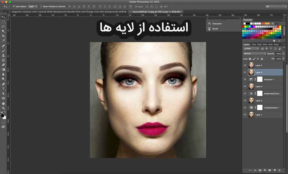استفاده از لایه‌ها در عکاسی