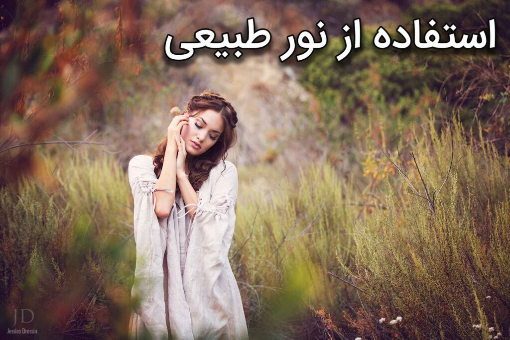 ثبت لحظات خاص با تکنیک‌های حرفه‌ای عکاسی و فیلمبرداری
