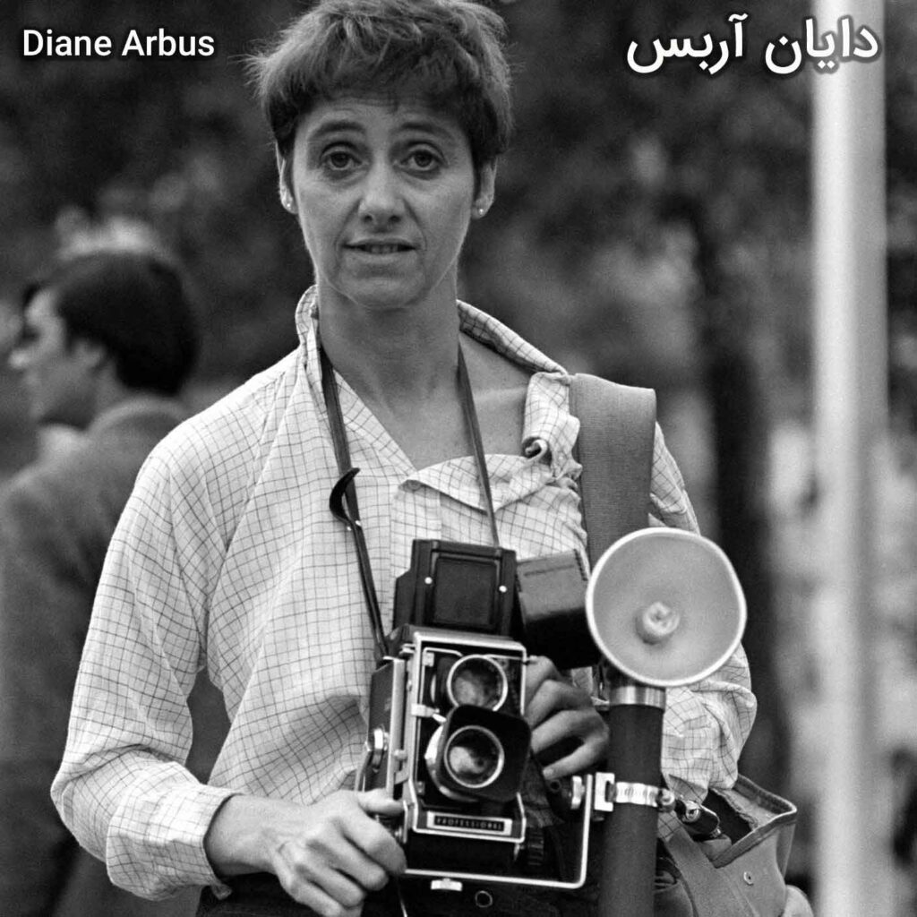 دایان آربس (Diane Arbus): ثبت چهرههای غیرمعمول