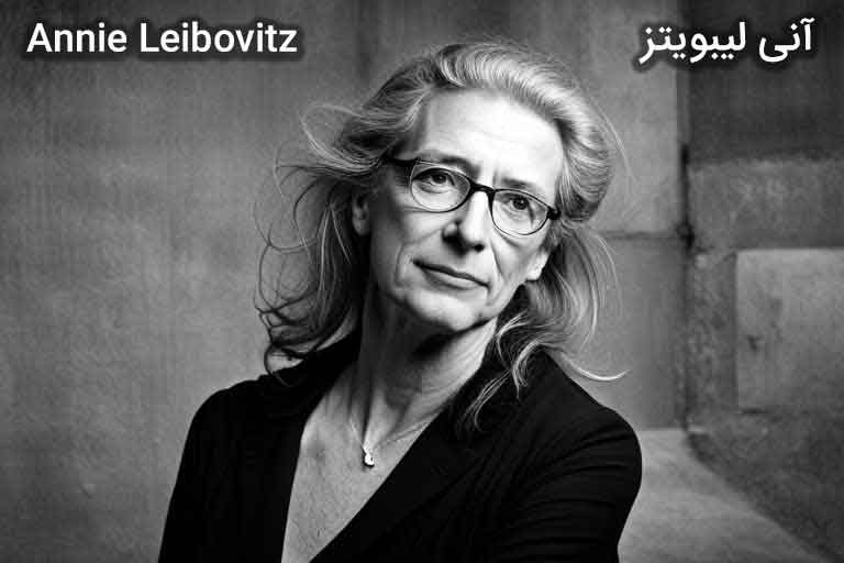 آنی لیبویتز (Annie Leibovitz): چهرههای ماندگار هنر و فرهنگ