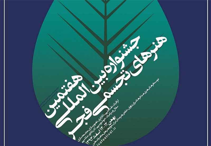 راهنمای جامع مسابقات عکاسی در ایران و جهان