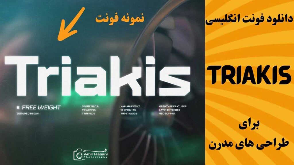 دانلود فونت هندسی Triakis